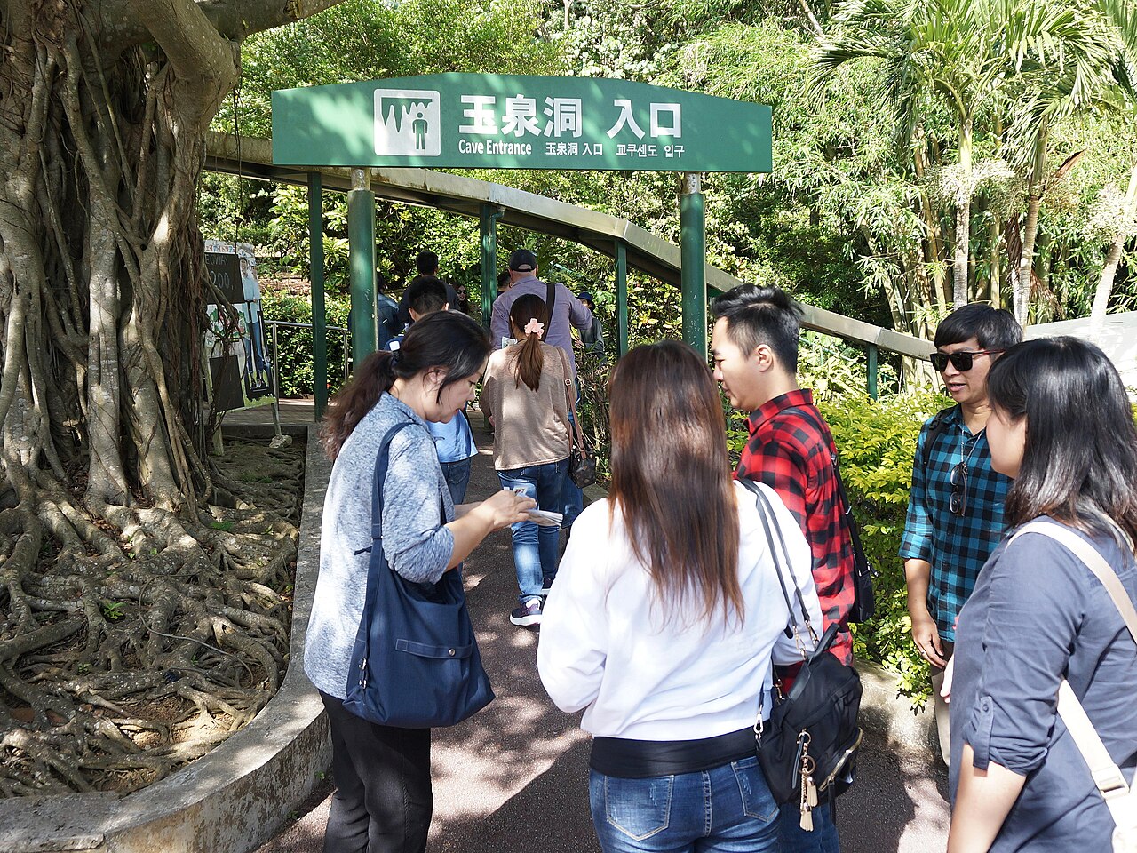 오키나와월드 교쿠센도 동굴 입구